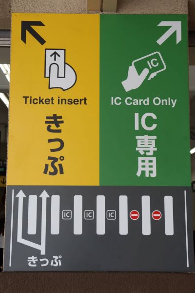 JR両国駅に設置されている案内板
