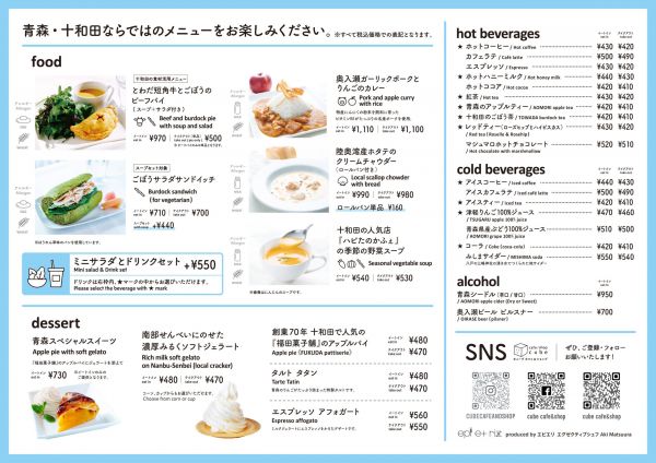 カフェのメニュー