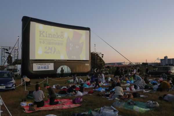 キネコ国際映画祭