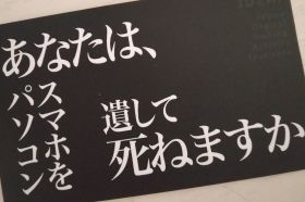 知っておきたい相続のこと