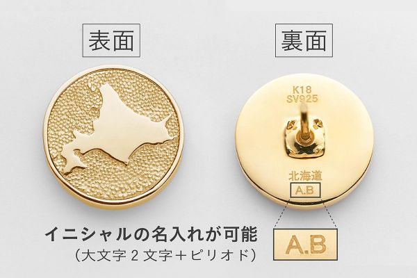 北海道の18金製ピンバッジ