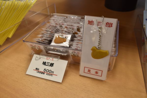 ストラップ「鳩三郎」