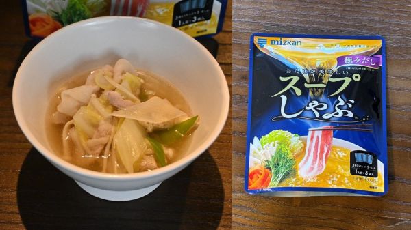 ⑧ スープしゃぶ 極みだし(ミツカン)