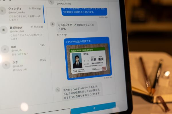「レイの失踪」プレイ中画面のイメージ