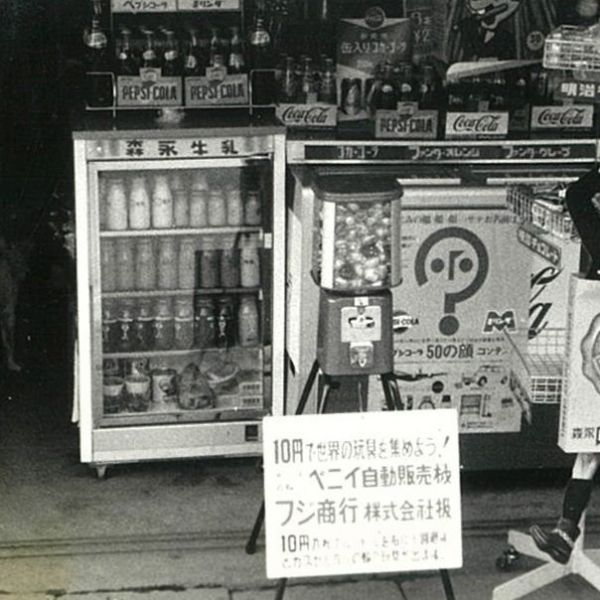 輸入した当時のガチャガチャ自販機＝ペニイ提供