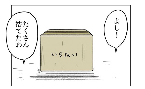 小山コータローさん(@MG_kotaro)の4コマ漫画「ひろう神」