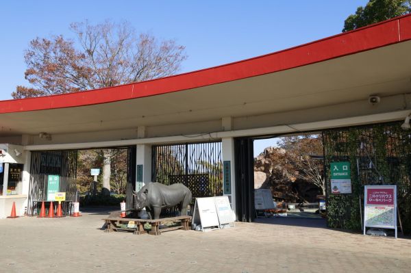 広島市安佐動物公園