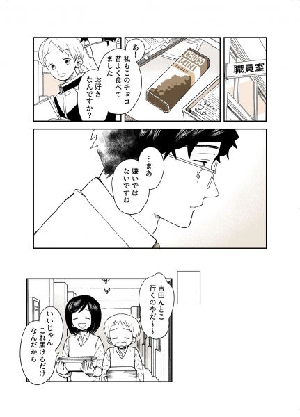 チョコの思い出3