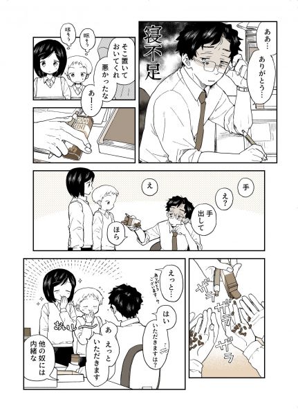 チョコの思い出3