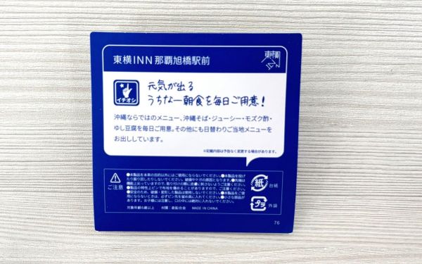 「ホテルのイチオシ」が書き込まれたバリエーション豊富な台紙