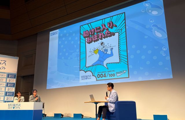 日本財団常務理事の海野光行さん（右）