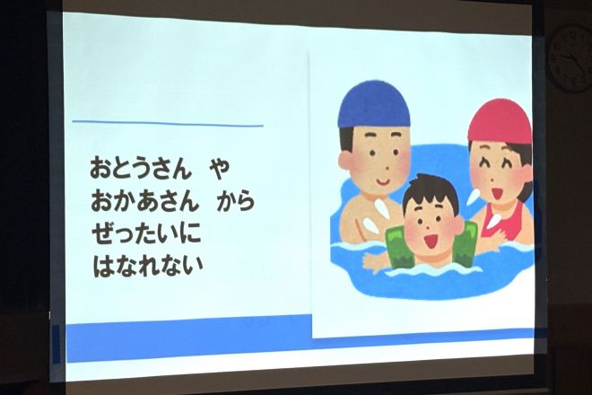 幼稚園児たちが、水辺の安全について学びました
