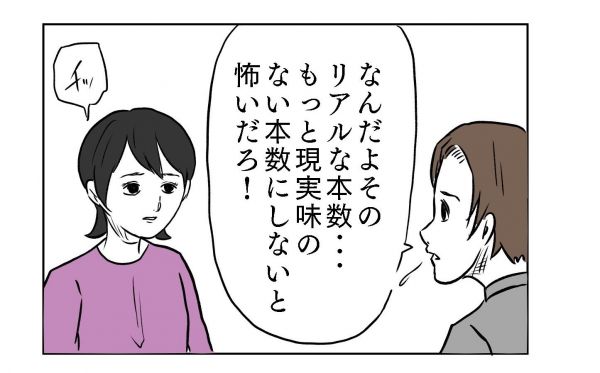 小山コータローさん(@MG_kotaro)の漫画「ゆびきり」