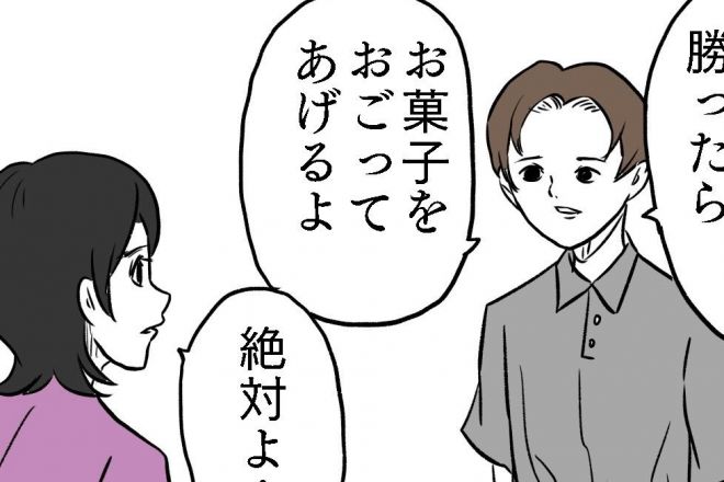 小山コータローさんのマンガ「ゆびきり」