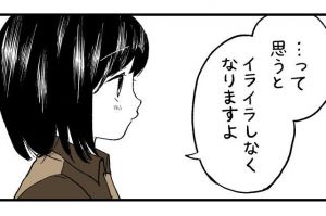 「怖い客に当たった」同僚へ　イライラしなくなる〝魔法〟の助言は
