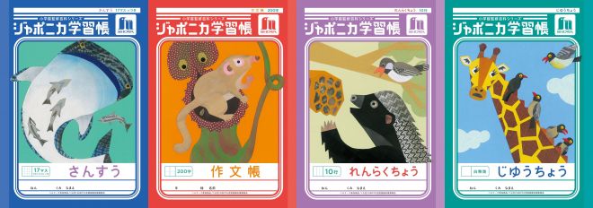 ジャポニカ学習帳の新しい表紙の一例