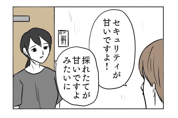 小山コータローさん(@MG_kotaro)の漫画「甘いですよ!」
