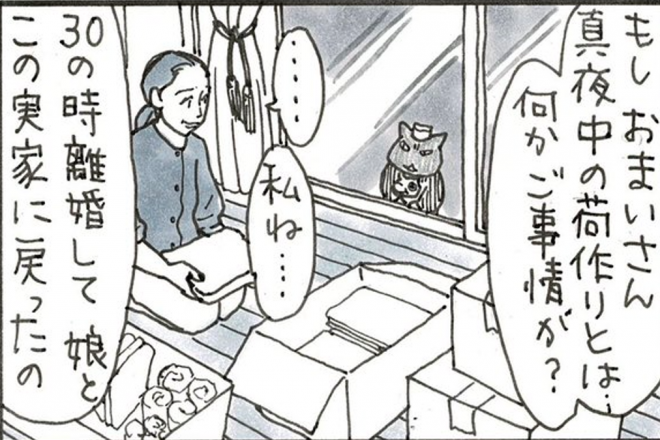 負担にならないように、子育ても家事も介護も精いっぱいやった女性でしたが…