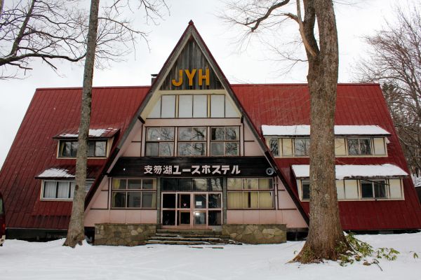 1955年に初の直営ユースホステルとして開館したのち、2021年に閉館した支笏湖ユースホステルの旧館=2013年12月