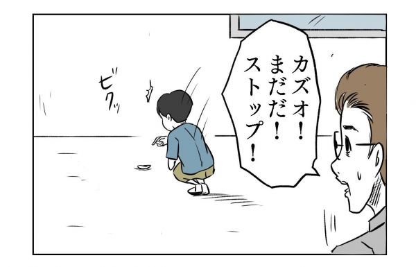 小山コータローさん(@MG_kotaro)の漫画「3秒後ルール」