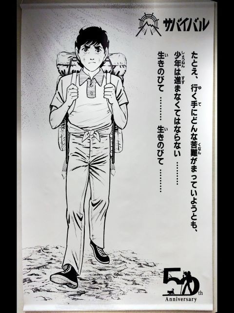 特別展で展示されているポスター