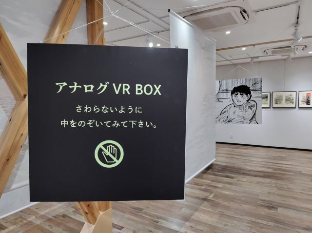主人公のサバイバルを追体験できる箱