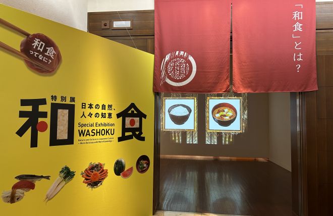 「和食」展の熊本会場入り口