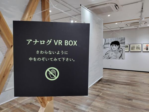 特別展で展示されている主人公のサバイバル生活を追体験できる箱
