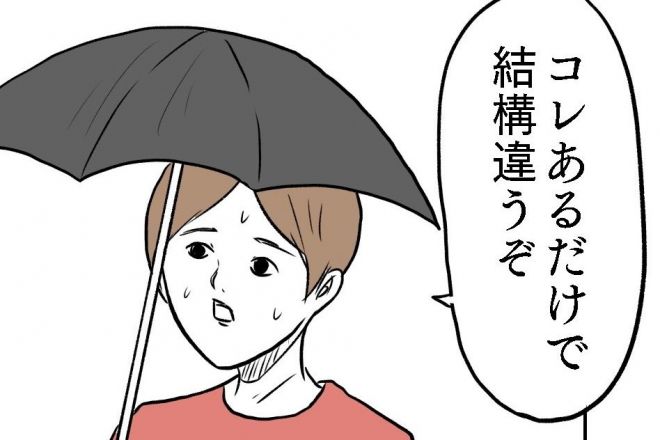 小山コータローさんのマンガ「日傘の未来」