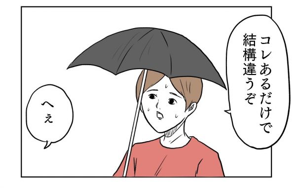 小山コータローさん（@MG_kotaro）の漫画「日傘の未来」