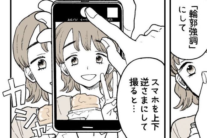 漫画「おいしいアルバム」の一場面。