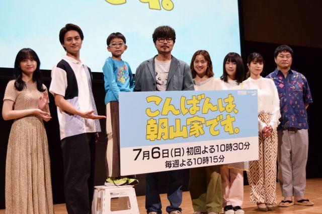 ABCテレビドラマ『こんばんは、朝山家です。』の制作発表会見