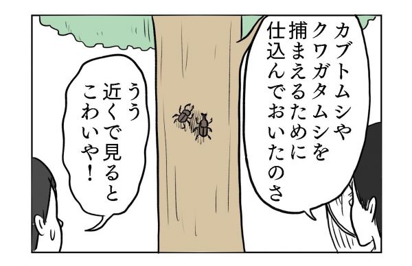 小山コータローさん（@MG_kotaro）の漫画「むし！」