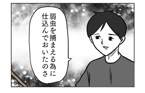 小山コータローさん（@MG_kotaro）の漫画「むし！」