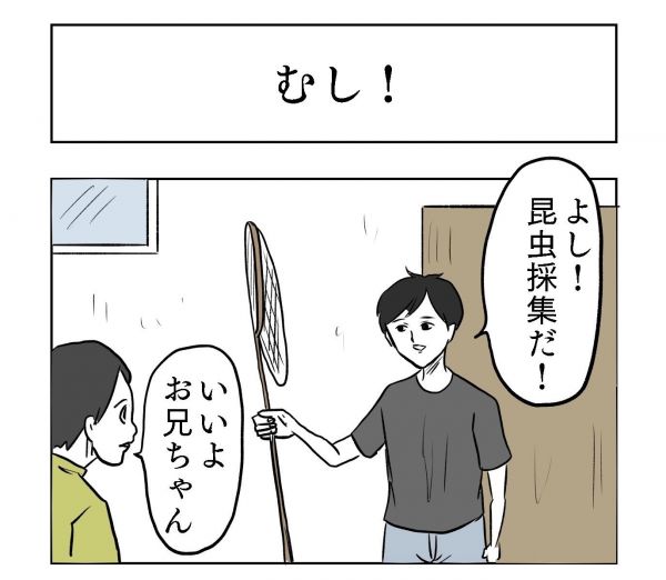 小山コータローさん（@MG_kotaro）の漫画「むし！」