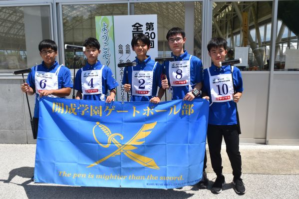 全国8強の開成学園ゲートボール部のメンバー