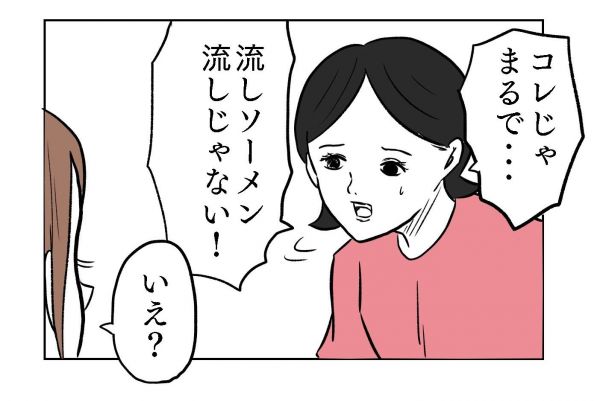 小山コータローさん（@MG_kotaro）の漫画「流しソーメン流し」