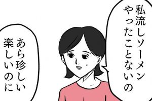 いつまでも食べられない〝流しソーメン〟　「コレじゃ、まるで…」
