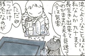 「ただ、一つだけ残念なのは…」90歳の女性が願ったこと　夜廻り猫