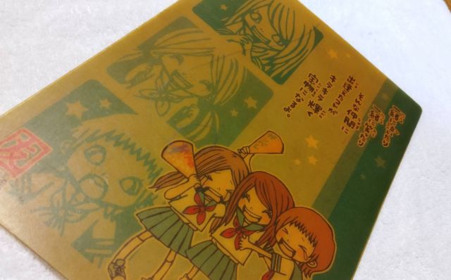 記者自身が小学生のころ使っていた下敷き