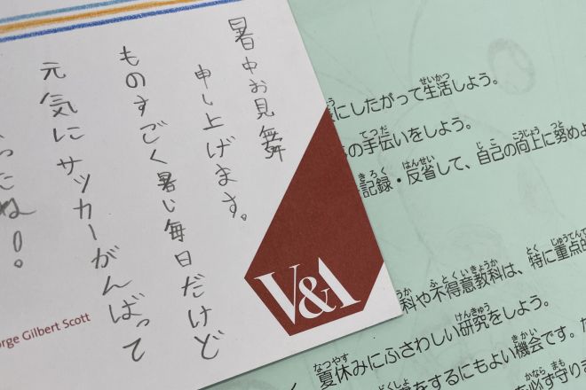 ペルー出身の子が書き上げた宿題の「暑中お見舞い」