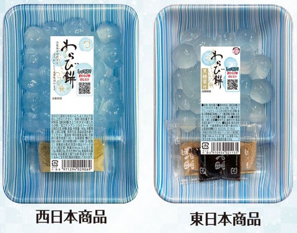 西日本向けと東日本向けの商品