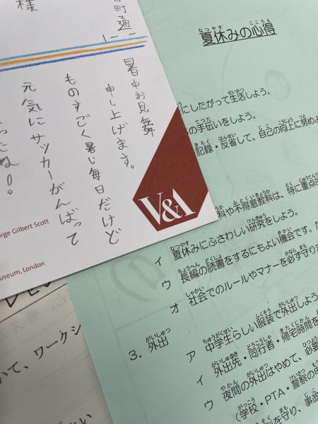 ペルー出身の子が書いた「暑中見舞い」