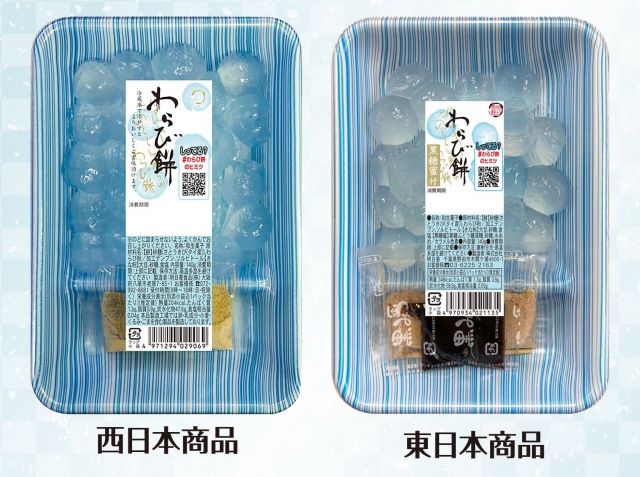 西日本と東日本の商品