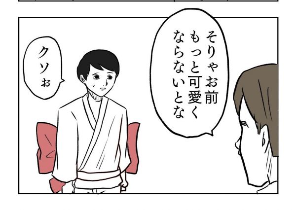 小山コータローさん(@MG_kotaro)の漫画「じゅうどう」