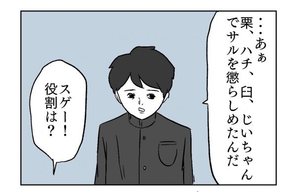小山コータローさん(@MG_kotaro)の漫画「カニの友」