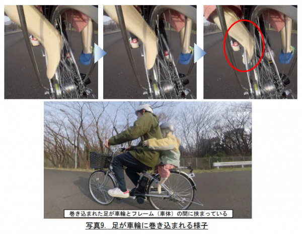 足が車輪に巻き込まれる様子