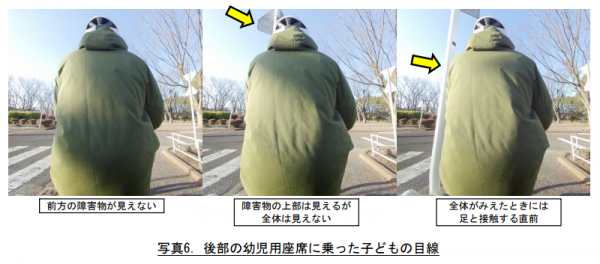後部の幼児用座席に乗った子どもの目線
