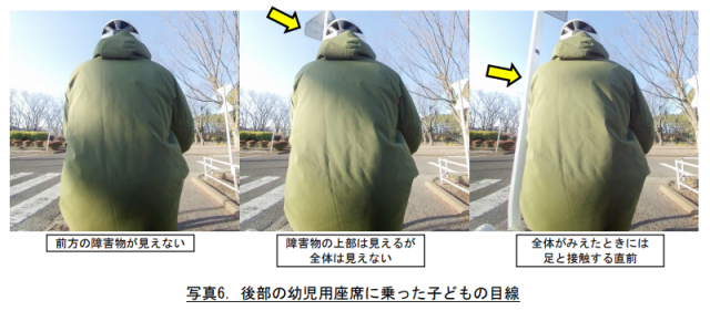 国民生活センターが事故情報を参考に再現テストをしたときの様子。後部座席に乗った子どもからは前にある障害物が見えにくくなります