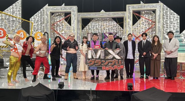 『MXグランプリ~異端芸人決定戦~』の出演者たち